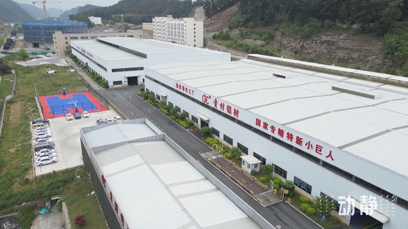 貴州現(xiàn)有國家級、省級綠色工廠228家，綠色工業(yè)園區(qū)33個